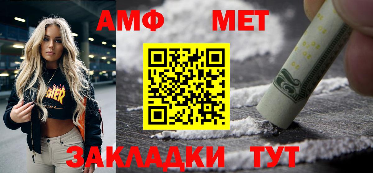 АМФЕТАМИН  АМФЕТАМИН  Сосновый Бор  Вход с VPN  АМФ 97% 