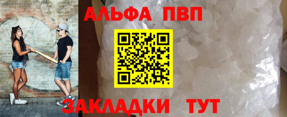 Альфа ПВП СК КРИС  А ПВП СК  Вход с VPN  Сосновый Бор 