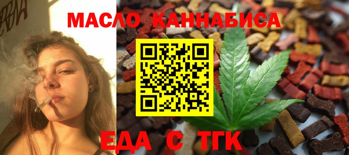 Cannafood конопля Сосновый Бор