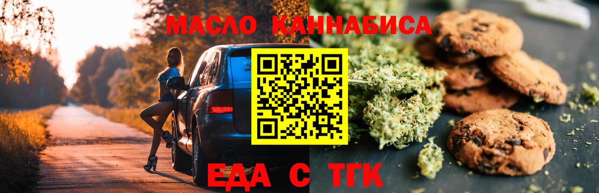 Canna-Cookies марихуана  Вход с VPN  Сосновый Бор 