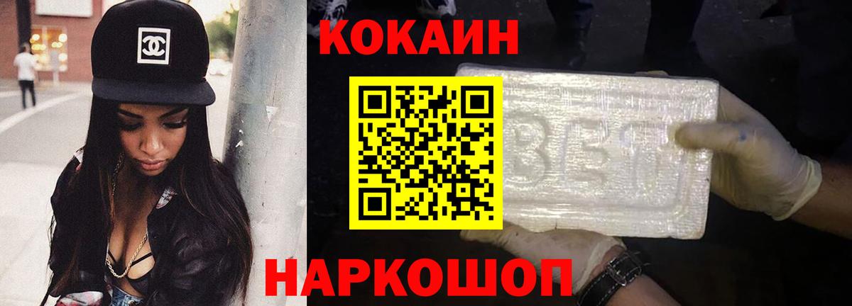 Кокаин Колумбийский Сосновый Бор