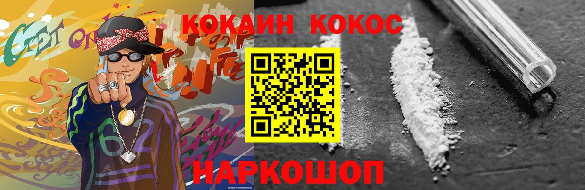 Сосновый Бор  Cocaine 98%  Вход с VPN 