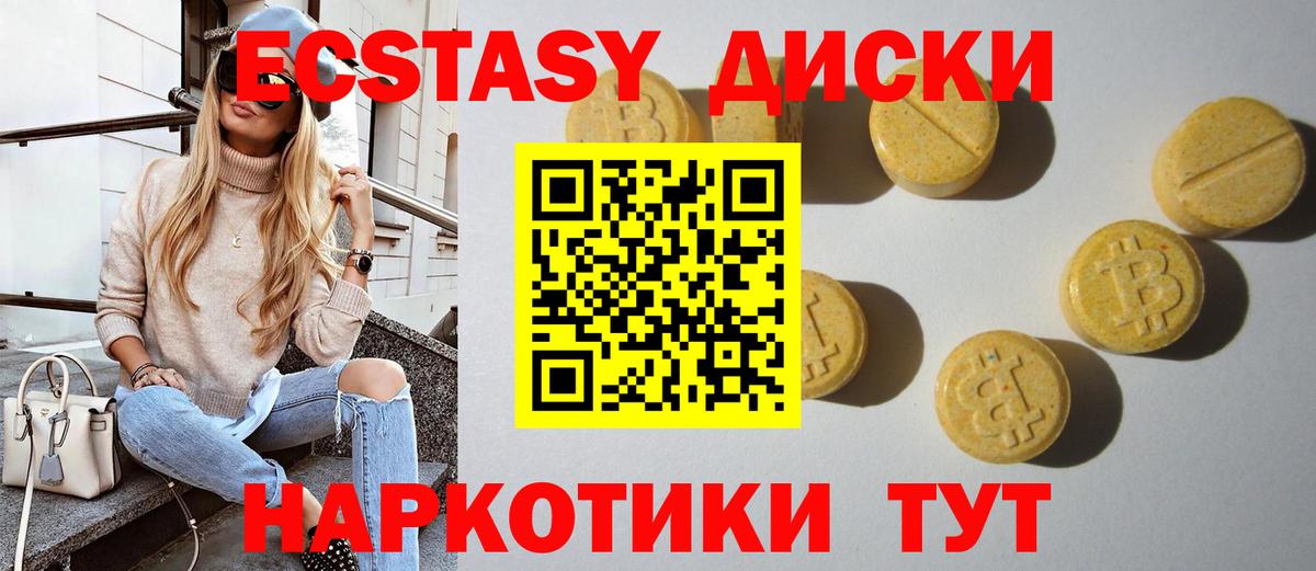 Экстази  Вход с VPN  Сосновый Бор  закладки  Ecstasy XTC 