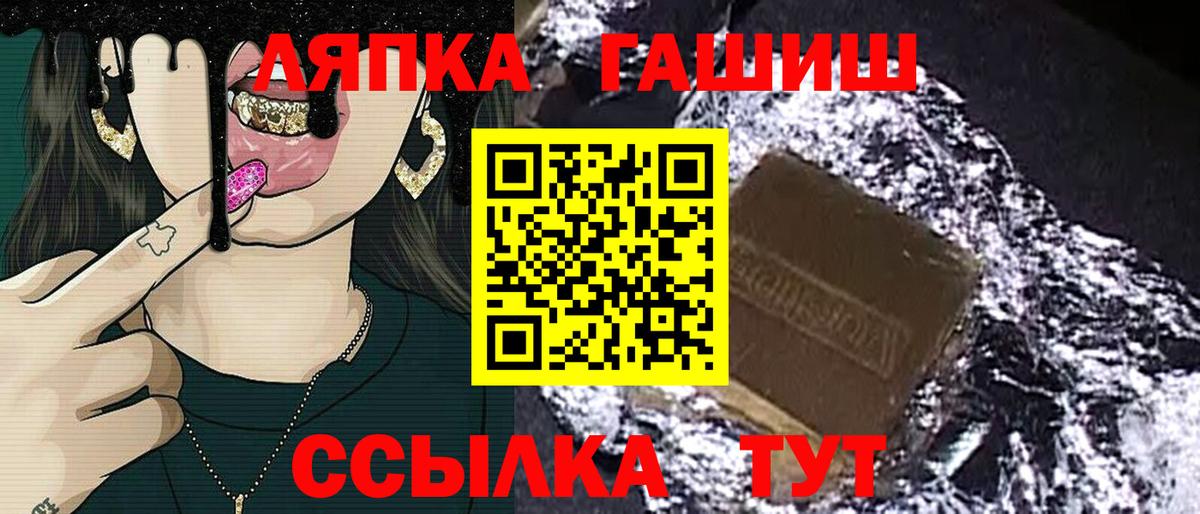 Сосновый Бор  ГАШ гашик  ГАШ VHQ  Вход с VPN 