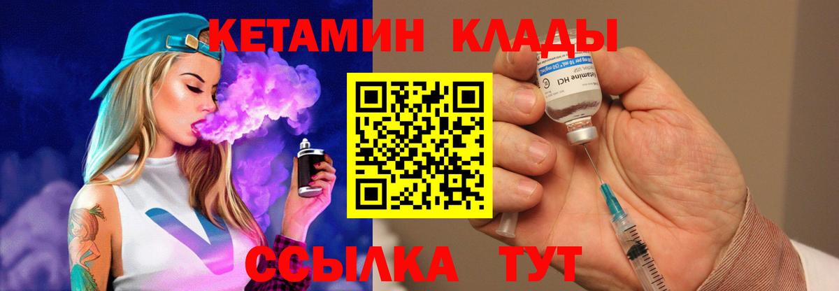 Сосновый Бор  Кетамин ketamine  Вход с VPN  Кетамин VHQ 