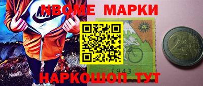 марки nbome Партизанск