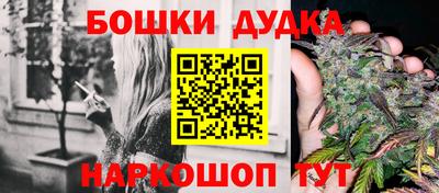 бошки Пенза