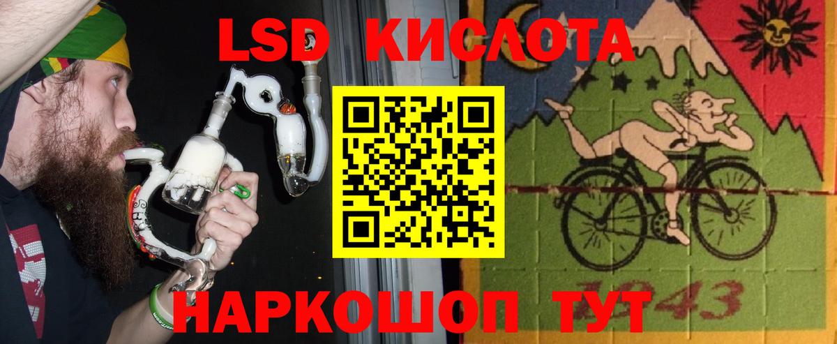 ЛСД экстази  Вход с VPN  ЛСД экстази ecstasy  Сосновый Бор  LSD-25 экстази кислота 