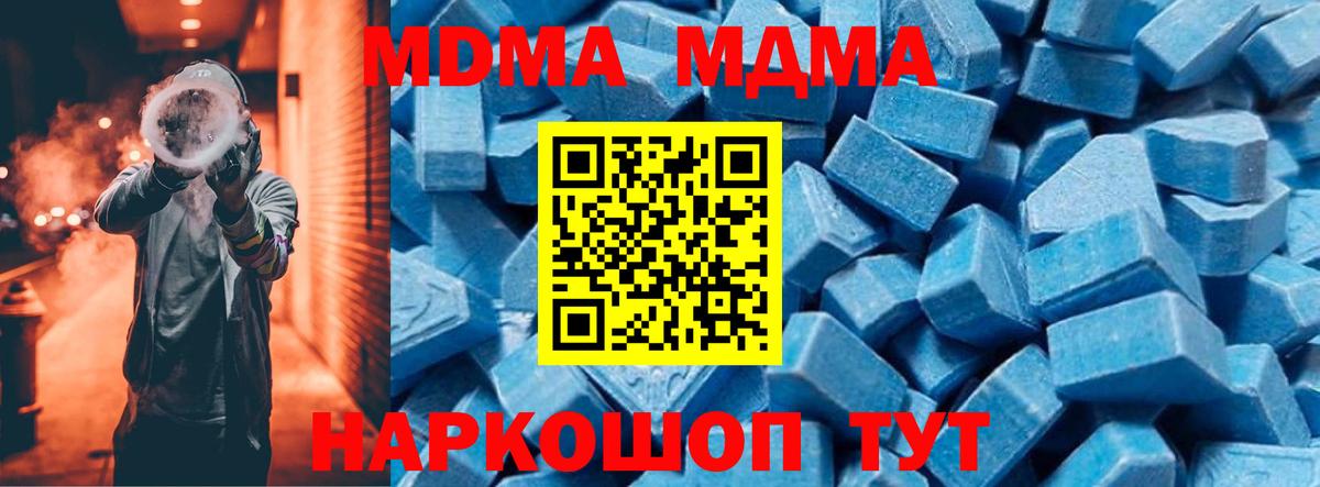 MDMA кристаллы Сосновый Бор