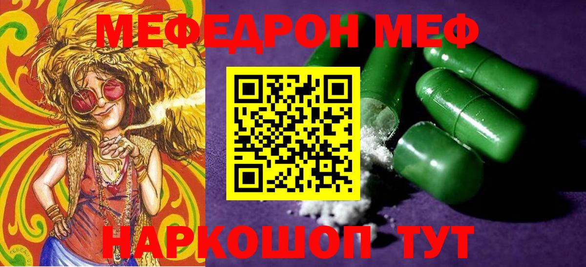 МЕФ кристаллы  МЕФ мяу мяу  Мефедрон  Сосновый Бор  Вход с VPN 