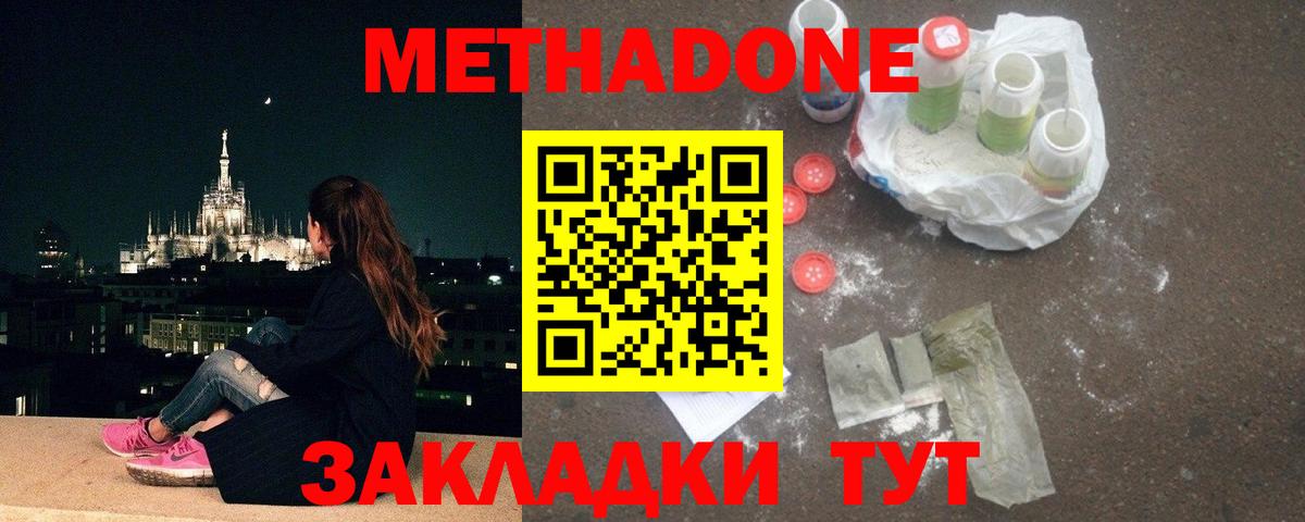 Метадон VHQ  Вход с VPN    вход  Сосновый Бор 