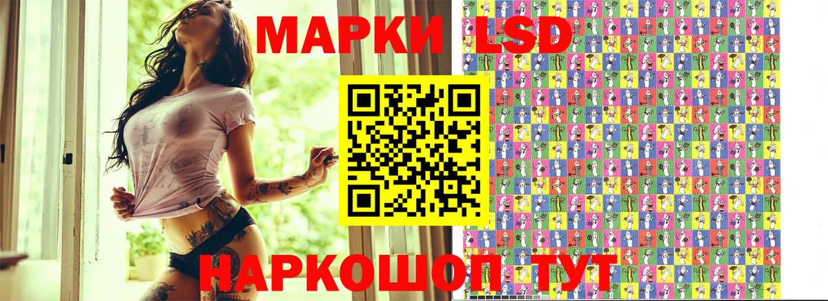 Марки 25I-NBOMe 1,5мг Сосновый Бор