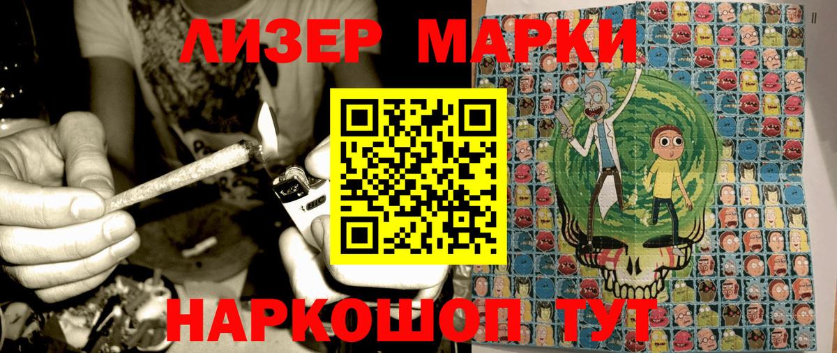 Сосновый Бор  Марки 25I-NBOMe 1,8мг  Вход с VPN 