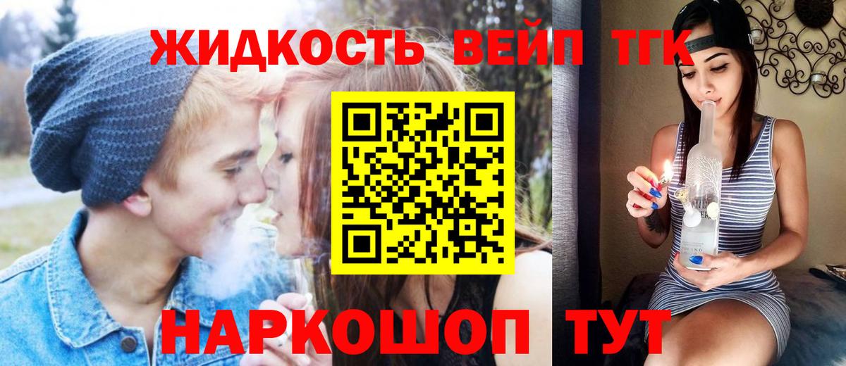 Дистиллят ТГК жижа Сосновый Бор